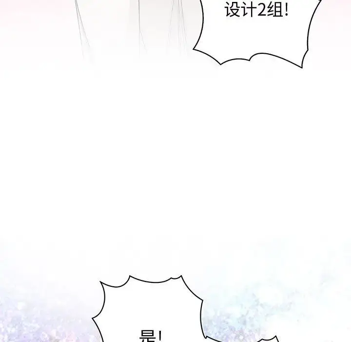 漫画《内衣社的新职员》第38章第73张图