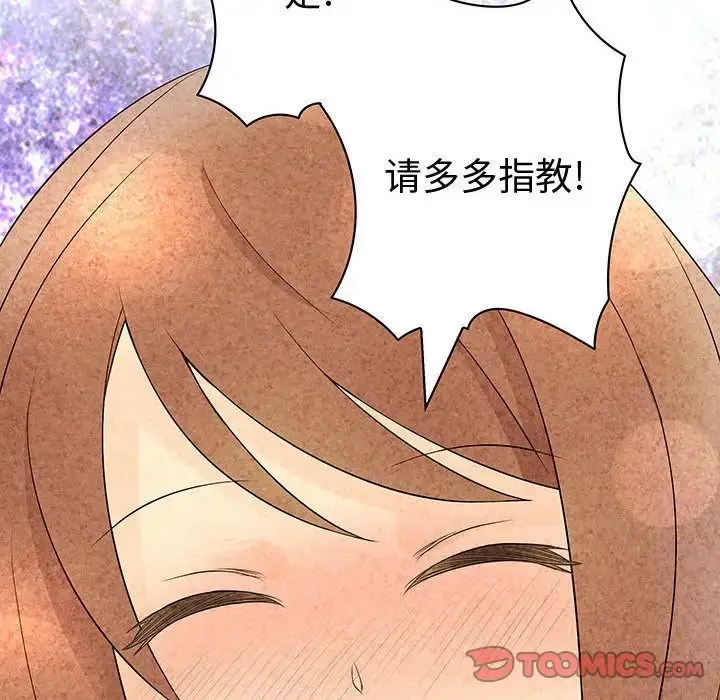 漫画《内衣社的新职员》第38章第74张图