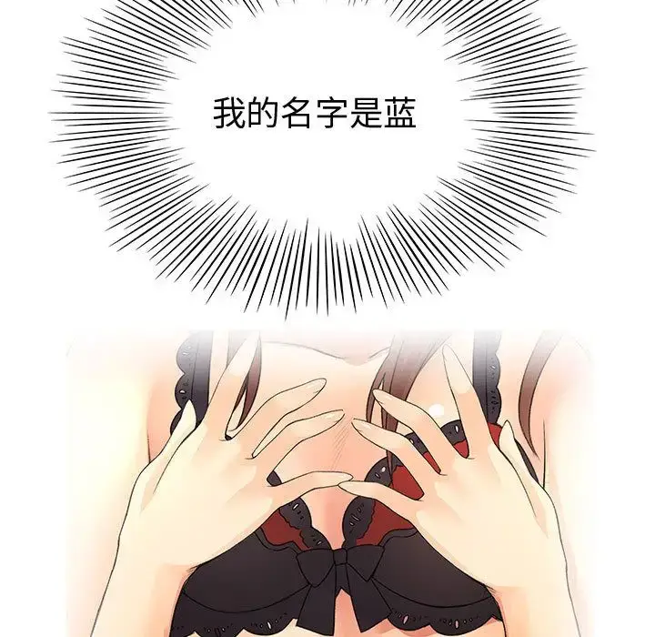 漫画《内衣社的新职员》第38章第77张图