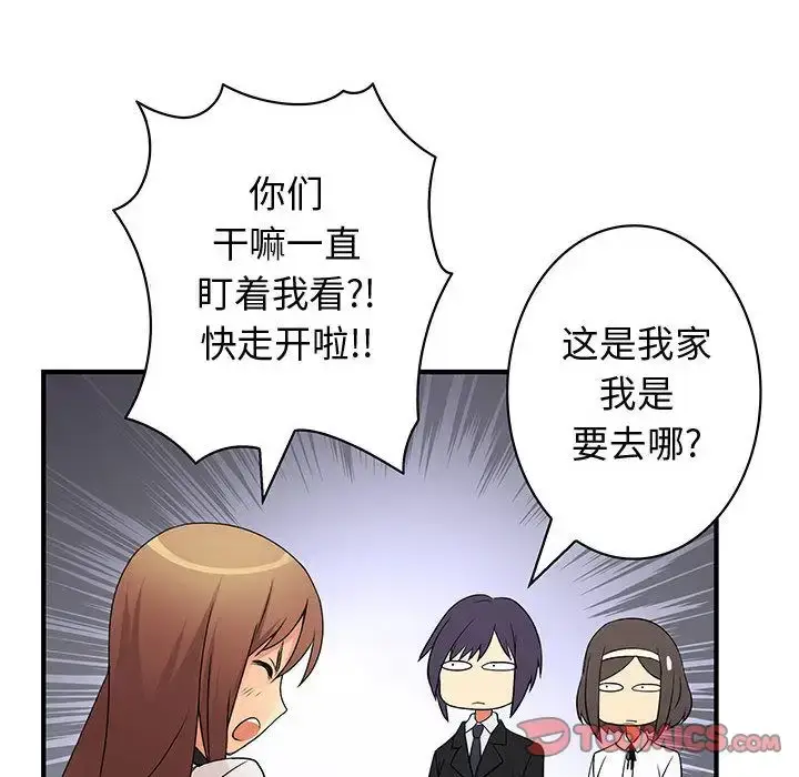 漫画《内衣社的新职员》第38章第8张图