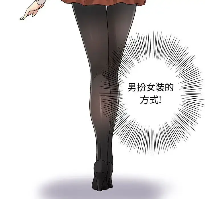 漫画《内衣社的新职员》第38章第81张图