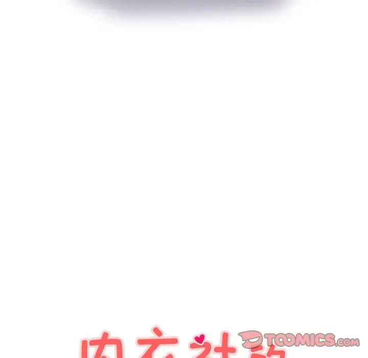 漫画《内衣社的新职员》第38章第82张图