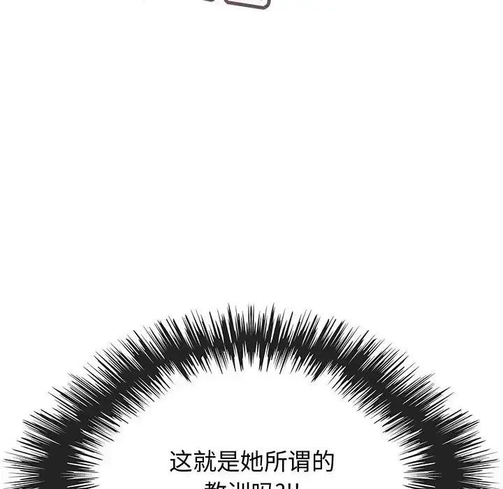 漫画《内衣社的新职员》第4话第13张图