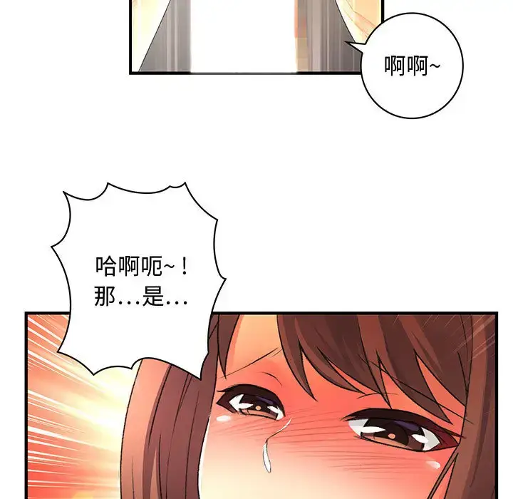 漫画《内衣社的新职员》第4话第16张图