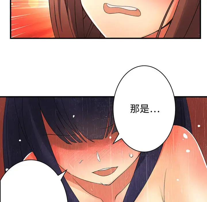 漫画《内衣社的新职员》第4话第17张图