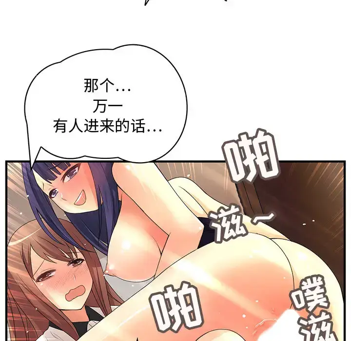漫画《内衣社的新职员》第4话第26张图