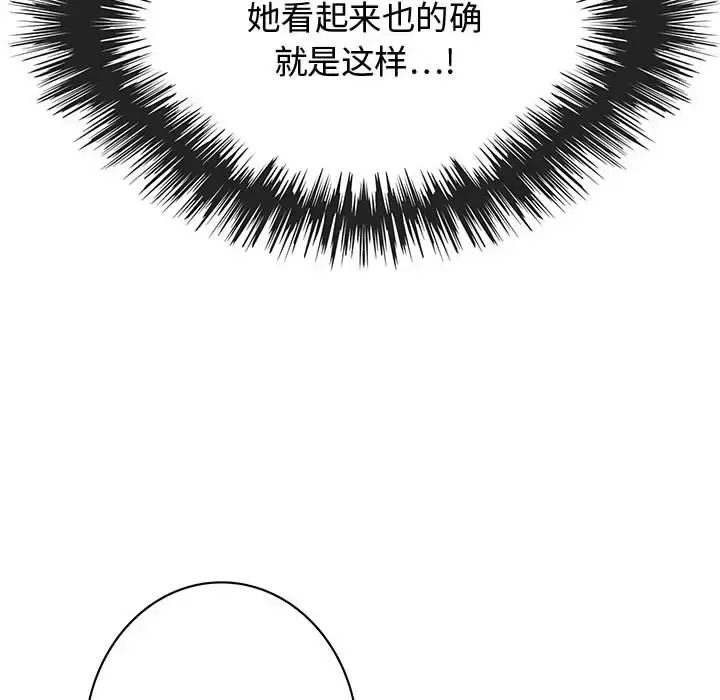 漫画《内衣社的新职员》第4话第32张图