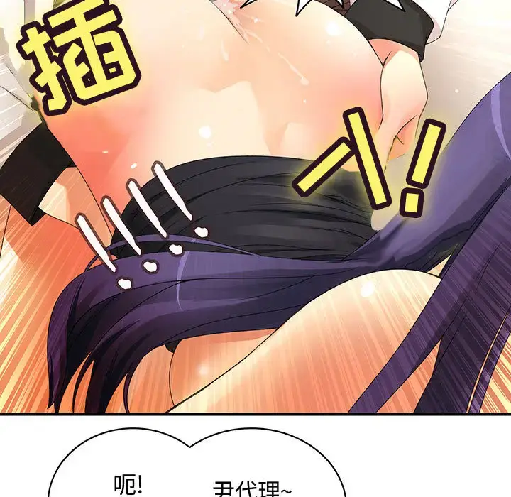 漫画《内衣社的新职员》第4话第36张图