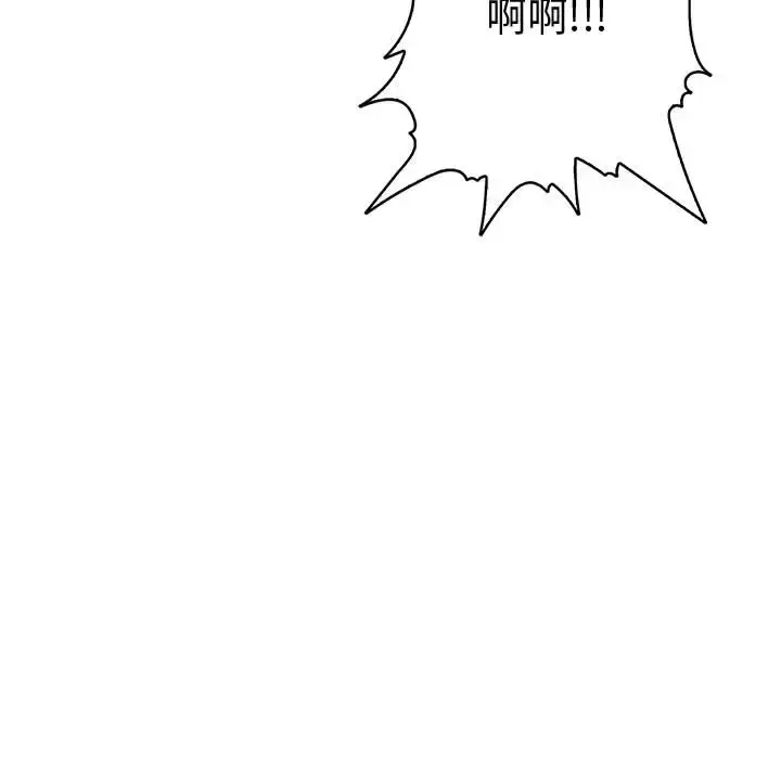 漫画《内衣社的新职员》第4话第46张图