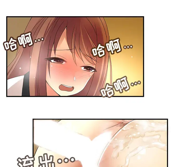 漫画《内衣社的新职员》第4话第47张图