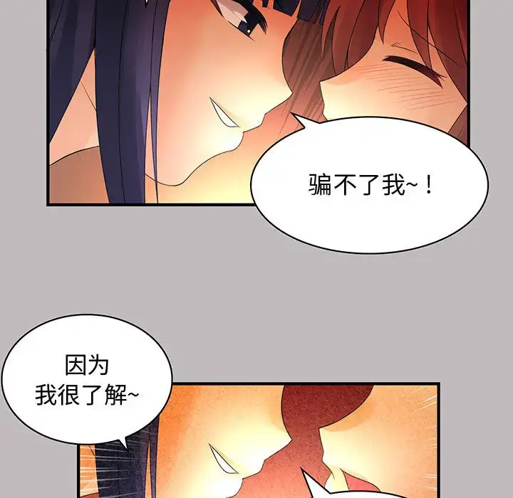 漫画《内衣社的新职员》第4话第5张图