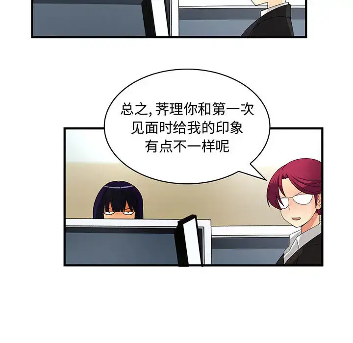 漫画《内衣社的新职员》第4话第63张图