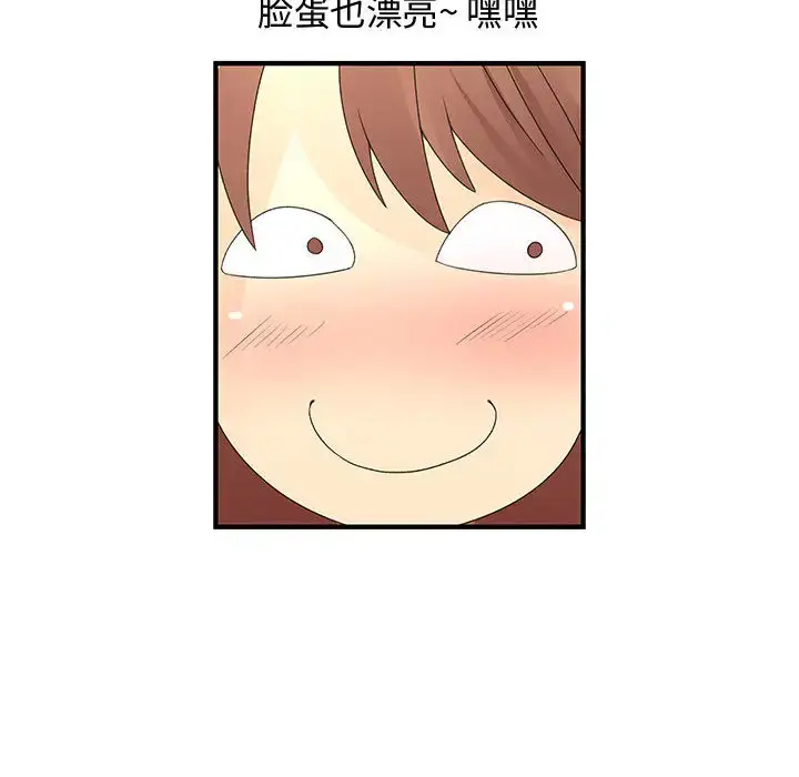 漫画《内衣社的新职员》第4话第71张图