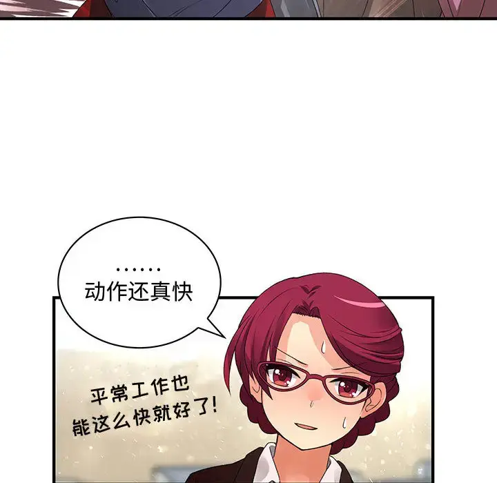 漫画《内衣社的新职员》第4话第81张图