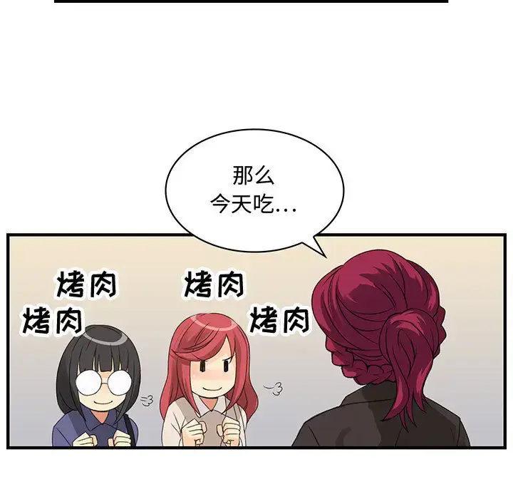 漫画《内衣社的新职员》第4话第82张图