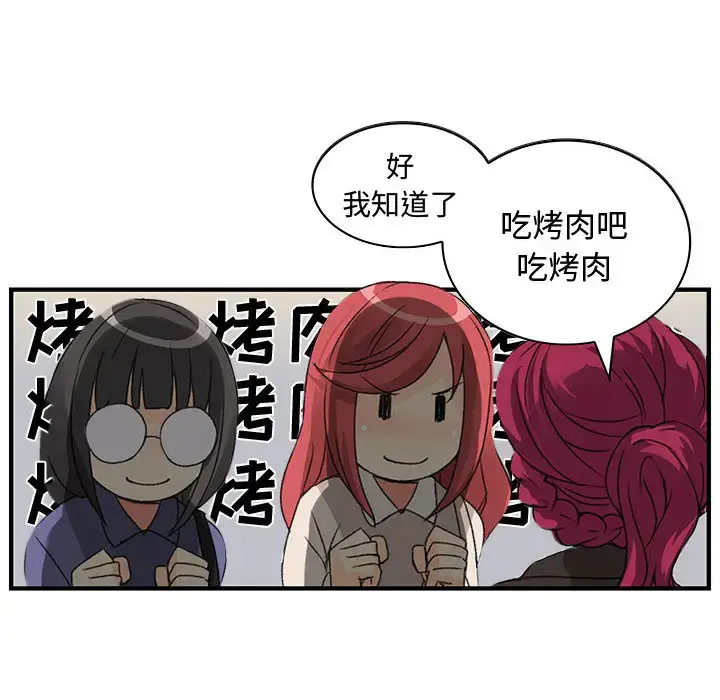 漫画《内衣社的新职员》第4话第83张图