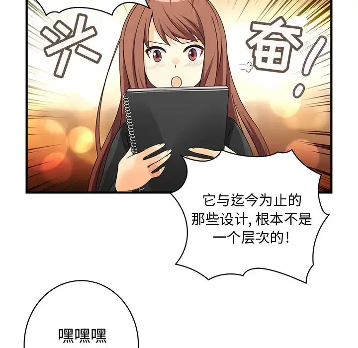 漫画《内衣社的新职员》第10章第10张图