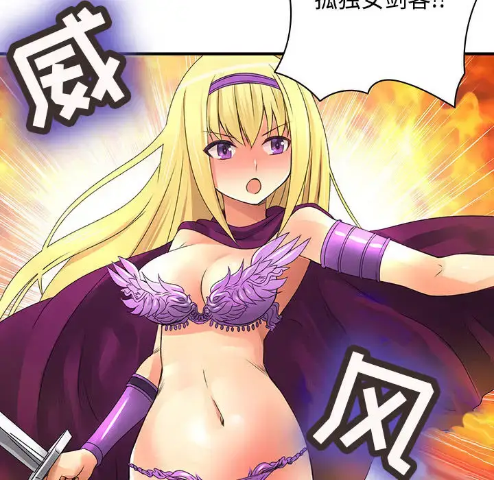 漫画《内衣社的新职员》第10章第14张图