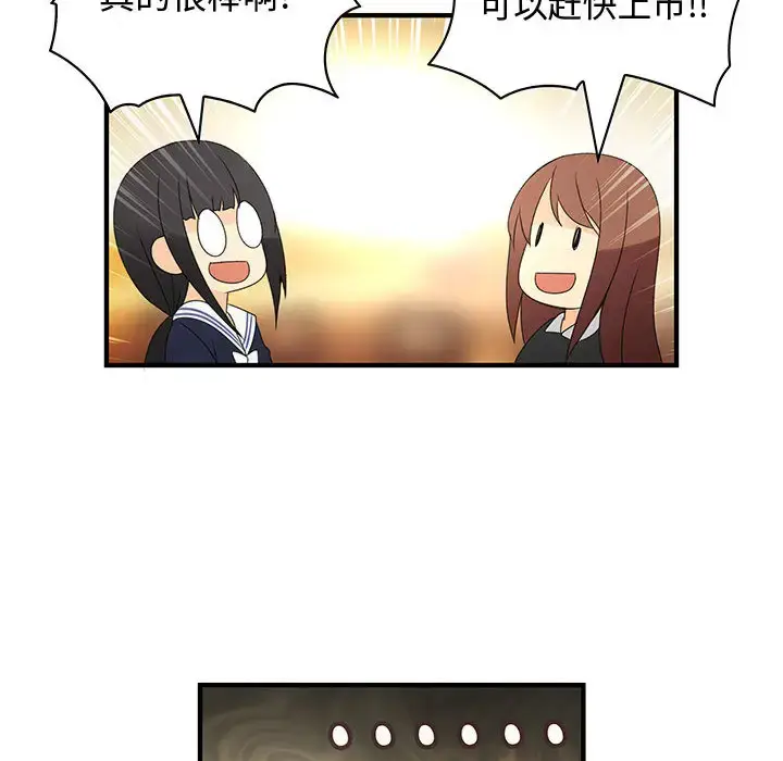 漫画《内衣社的新职员》第10章第16张图