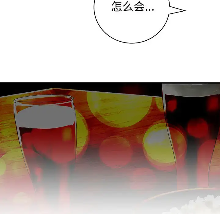 漫画《内衣社的新职员》第10章第22张图
