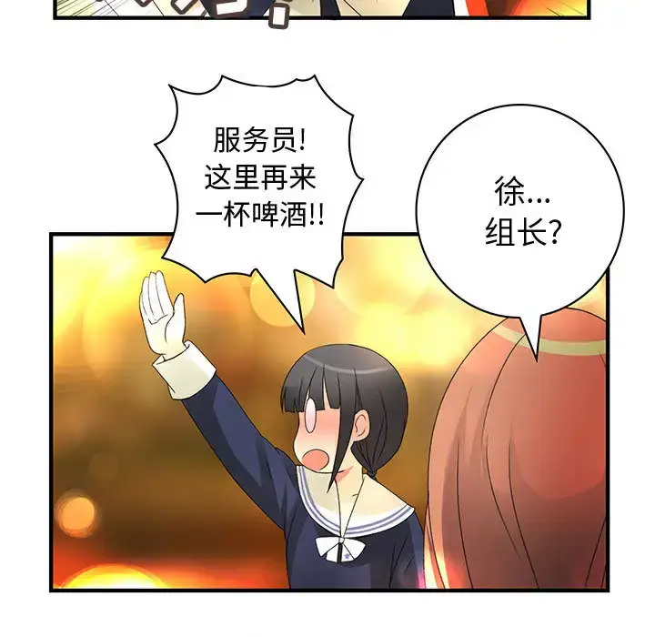 漫画《内衣社的新职员》第10章第27张图