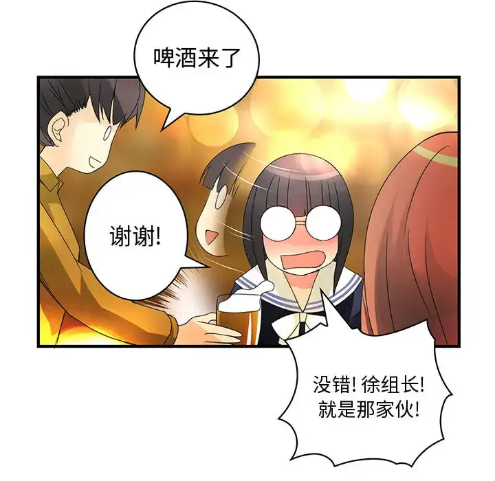 漫画《内衣社的新职员》第10章第28张图