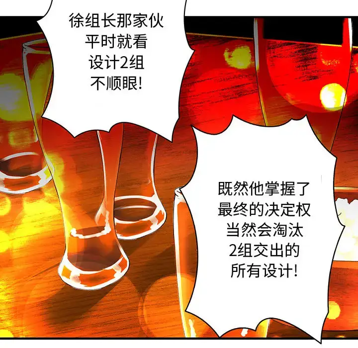 漫画《内衣社的新职员》第10章第34张图