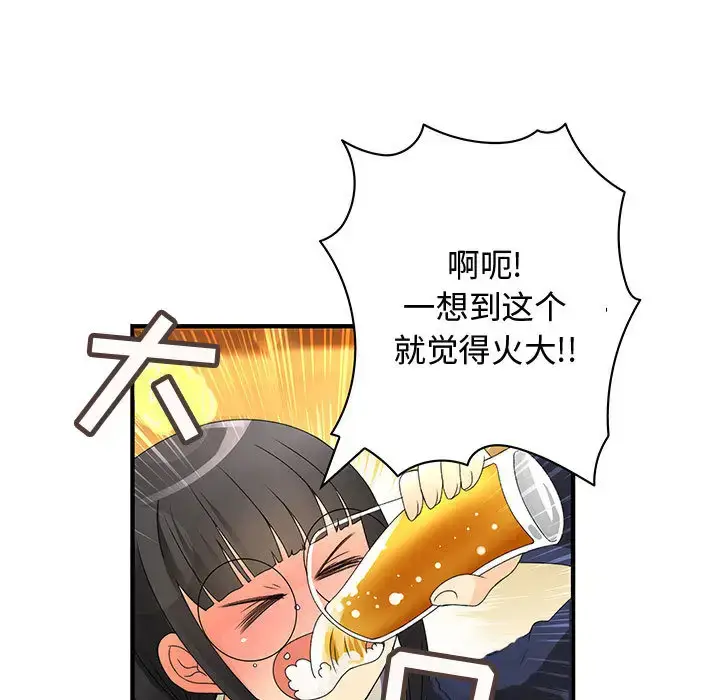漫画《内衣社的新职员》第10章第35张图