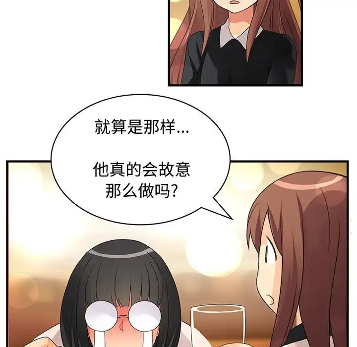 漫画《内衣社的新职员》第10章第37张图
