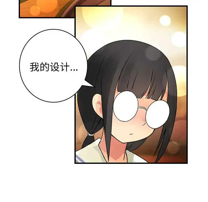 漫画《内衣社的新职员》第10章第40张图