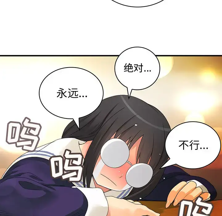 漫画《内衣社的新职员》第10章第42张图