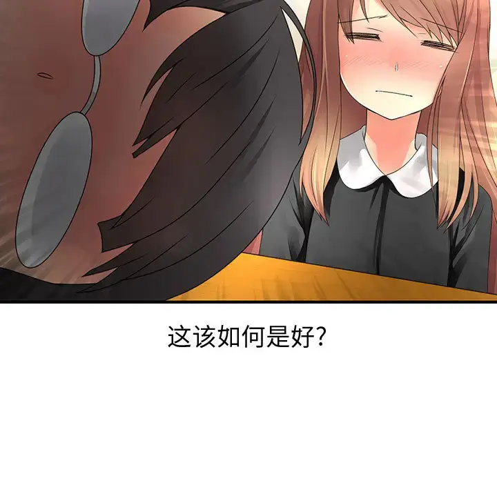 漫画《内衣社的新职员》第10章第47张图