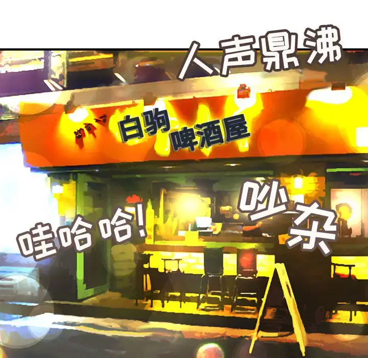 漫画《内衣社的新职员》第10章第5张图