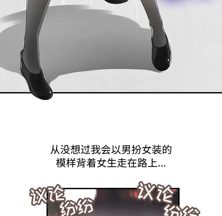漫画《内衣社的新职员》第10章第52张图