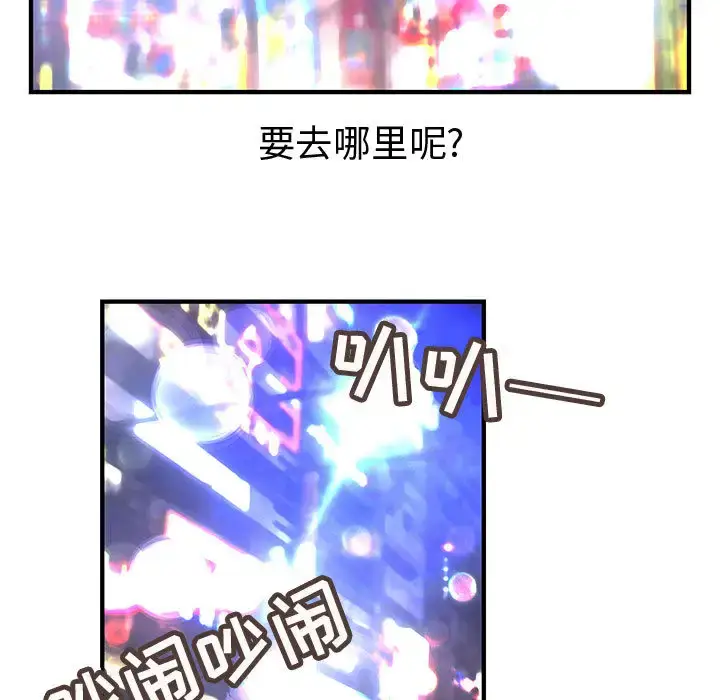 漫画《内衣社的新职员》第10章第55张图
