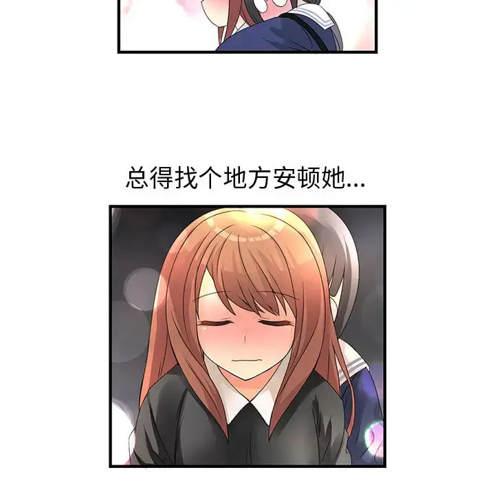 漫画《内衣社的新职员》第10章第59张图