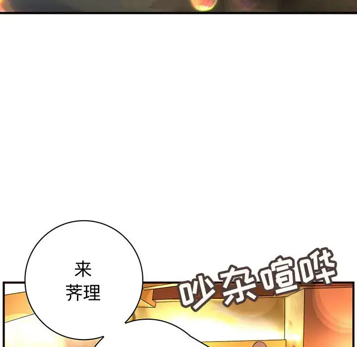 漫画《内衣社的新职员》第10章第6张图