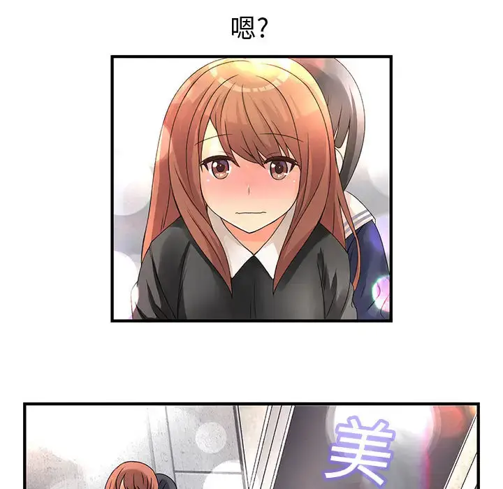 漫画《内衣社的新职员》第10章第60张图