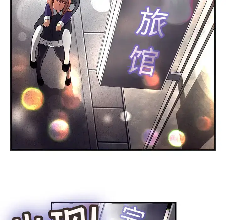 漫画《内衣社的新职员》第10章第61张图