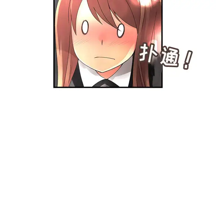 漫画《内衣社的新职员》第10章第63张图