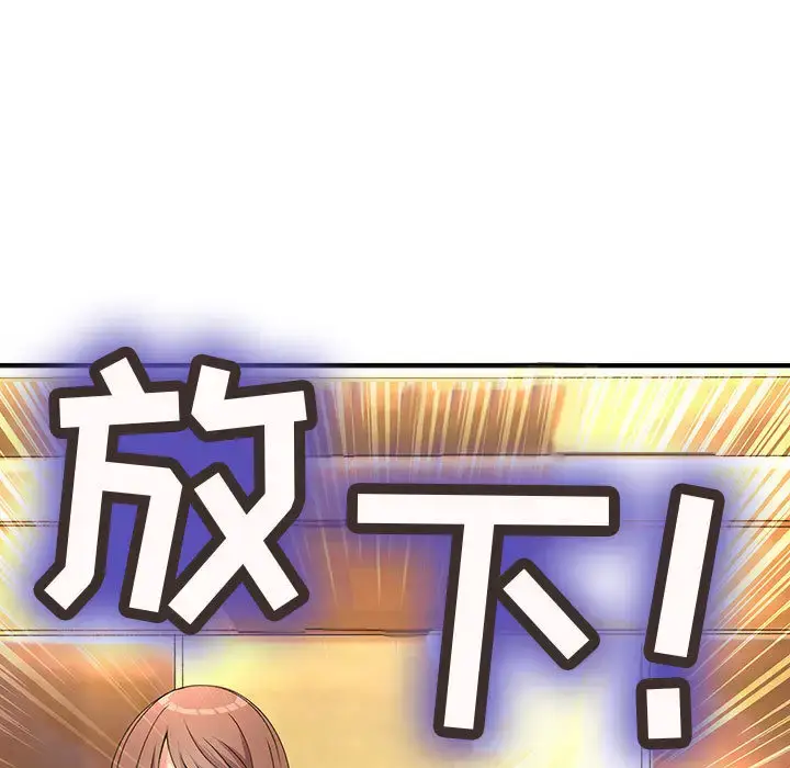 漫画《内衣社的新职员》第10章第65张图