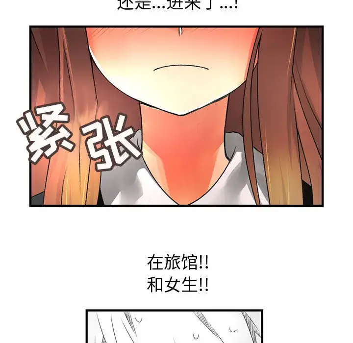 漫画《内衣社的新职员》第10章第67张图