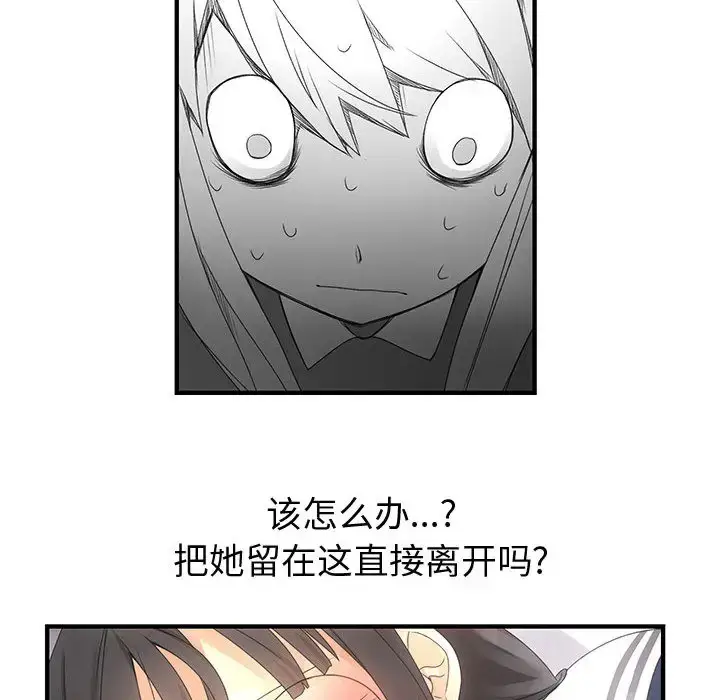 漫画《内衣社的新职员》第10章第68张图