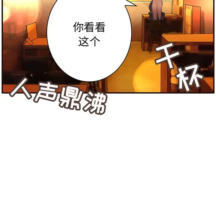 漫画《内衣社的新职员》第10章第7张图