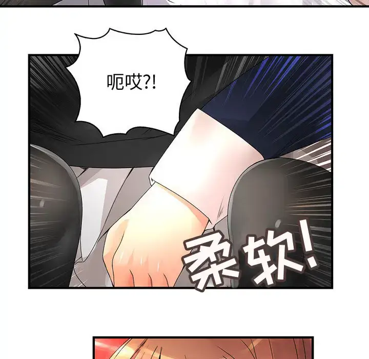 漫画《内衣社的新职员》第10章第72张图