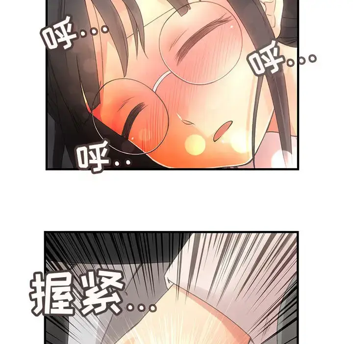 漫画《内衣社的新职员》第10章第74张图