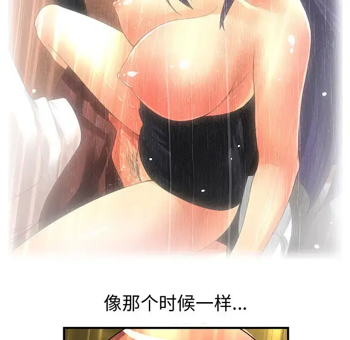 漫画《内衣社的新职员》第10章第77张图