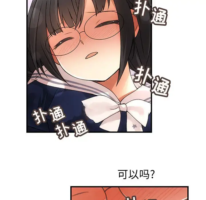 漫画《内衣社的新职员》第10章第79张图