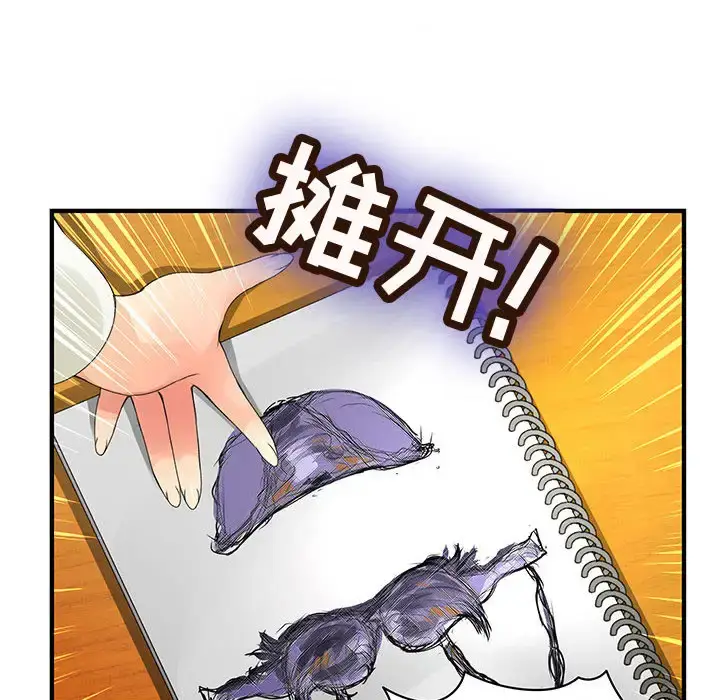 漫画《内衣社的新职员》第10章第8张图