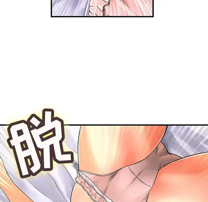 漫画《内衣社的新职员》第10章第89张图
